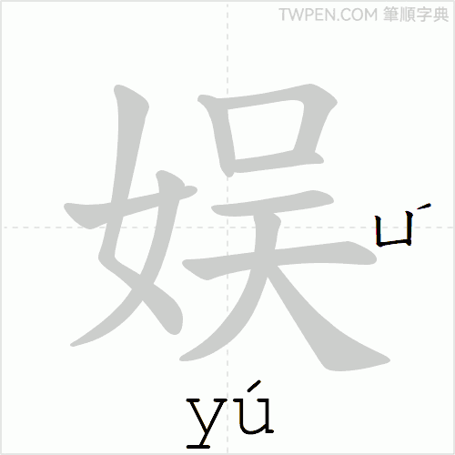 回声看台娱文随读文字呼应示意